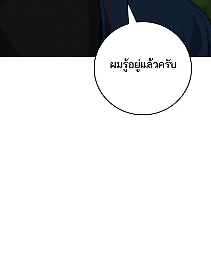 บอกมาค่าตัวเท่าไหร่ ตอนที่ 20 รูปที่ 104