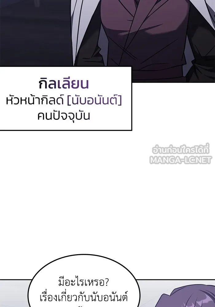 ฮีลเลอร์ตัวพ่อขอฟาดเรียบ ตอนที่ 42 รูปที่ 66