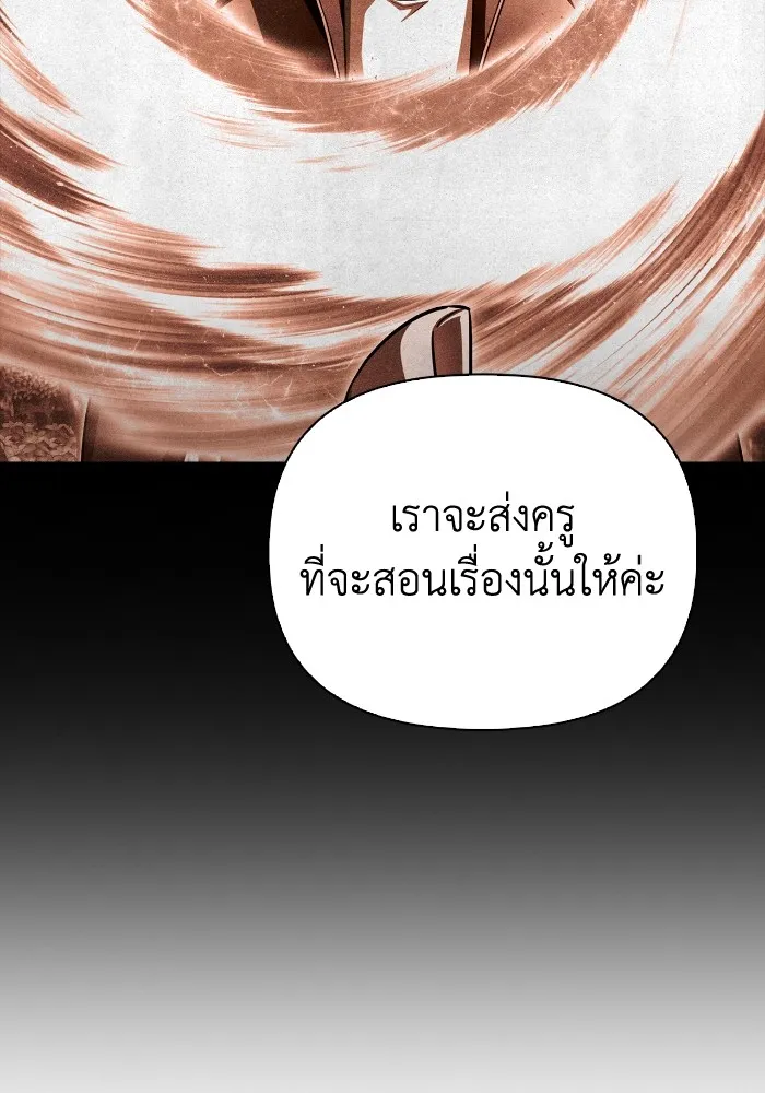 เกมของยอดมนุษย์ ตอนที่ 100 รูปที่ 85