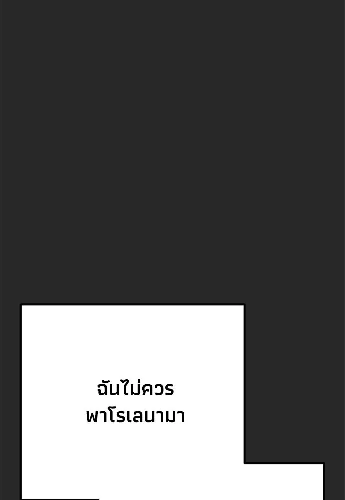 คมเขี้ยวชำระแค้น ตอนที่ 33 รูปที่ 115