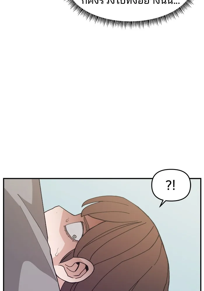 ห้องเรียนสาวแสบ ตอนที่ 90 รูปที่ 86