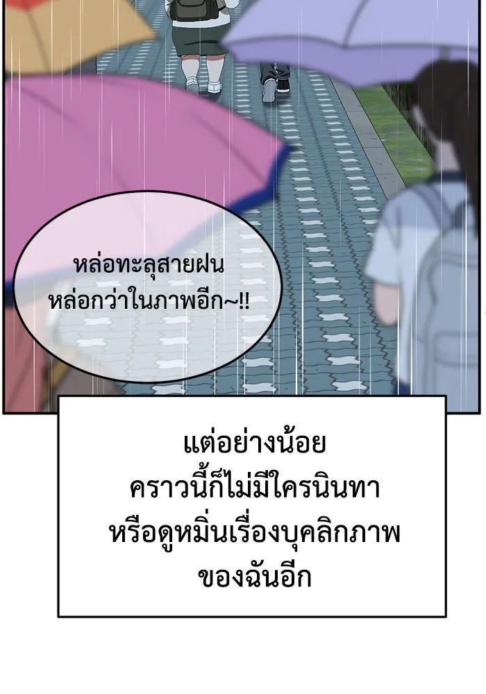 ช่วยเปลี่ยนฉันที ตอนที่ 262. ซีซัน 2 รูปที่ 107