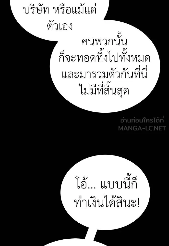 ยมราชลงทัณฑ์ ตอนที่ 57 รูปที่ 54