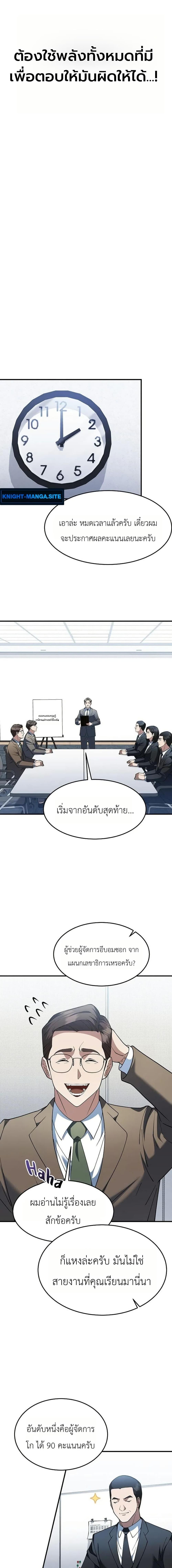 Manga-lc-com อ่านมังงะ อ่านการ์ตูน ออนไลน์ ฟรี Chairman Who Wants to Live a Life of Leisure ตอนที่ 1 2 3 4 5 6 7 8 9 10 11 12 13 14 ฟรี ไม่มีโฆษณา Manga-lc - อ่าน มังงะ อ่าน การ์ตูน ออนไลน์ อ่านมังงะ ฟรี