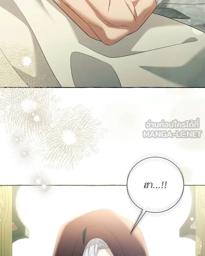 นึกว่าเป็นอิเซไค ตอนที่ 113 รูปที่ 2