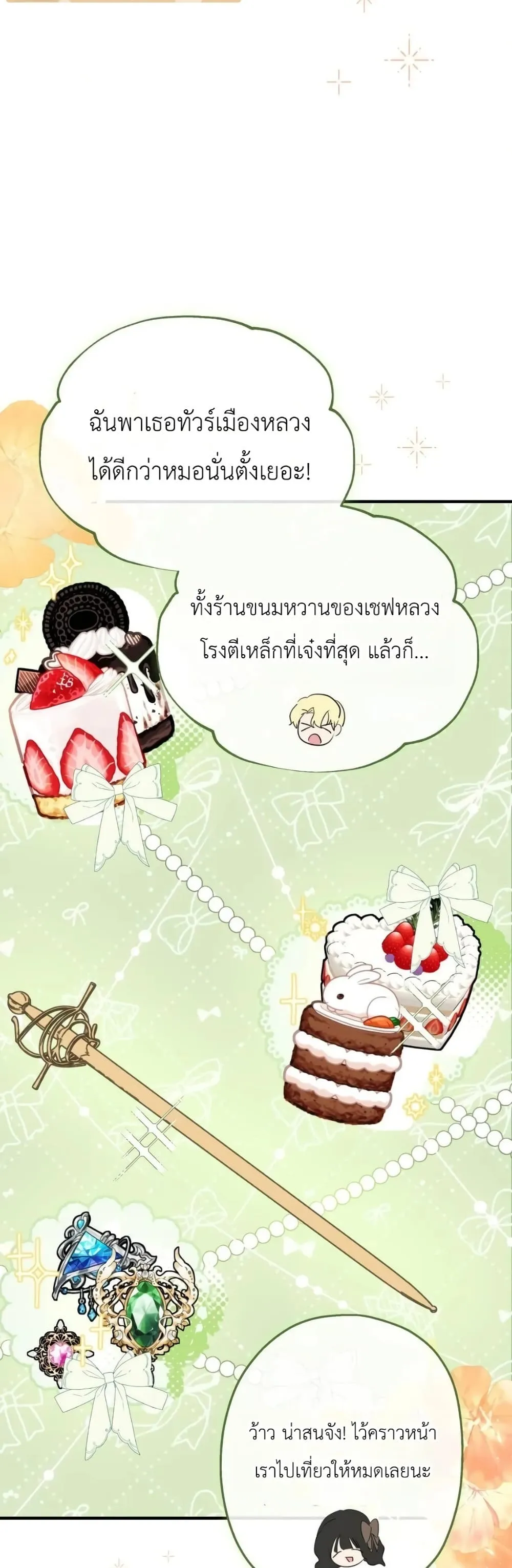 Manga-lc-com อ่านมังงะ อ่านการ์ตูน ออนไลน์ ฟรี How to Survive as the Daughter of the Emperor Who Killed Me ตอนที่ 1 2 3 4 5 6 7 8 9 10 11 12 13 14 ฟรี ไม่มีโฆษณา Manga-lc - อ่าน มังงะ อ่าน การ์ตูน ออนไลน์ อ่านมังงะ ฟรี