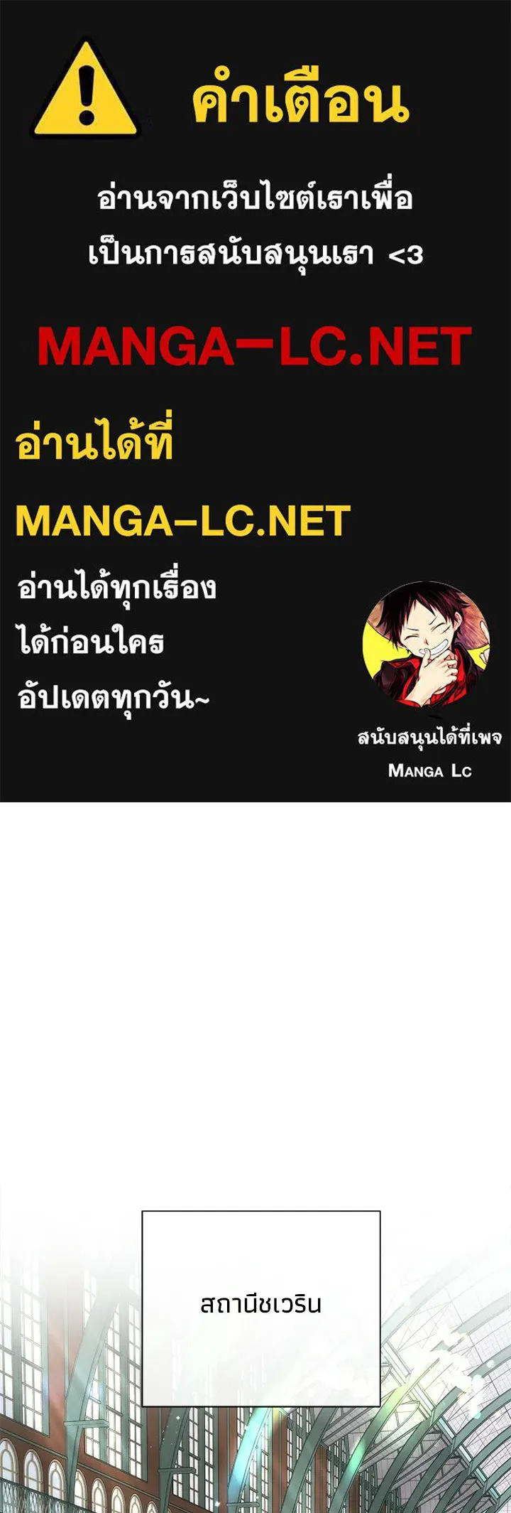 องค์ชายผู้อื้อฉาว ตอนที่ 147 รูปที่ 1