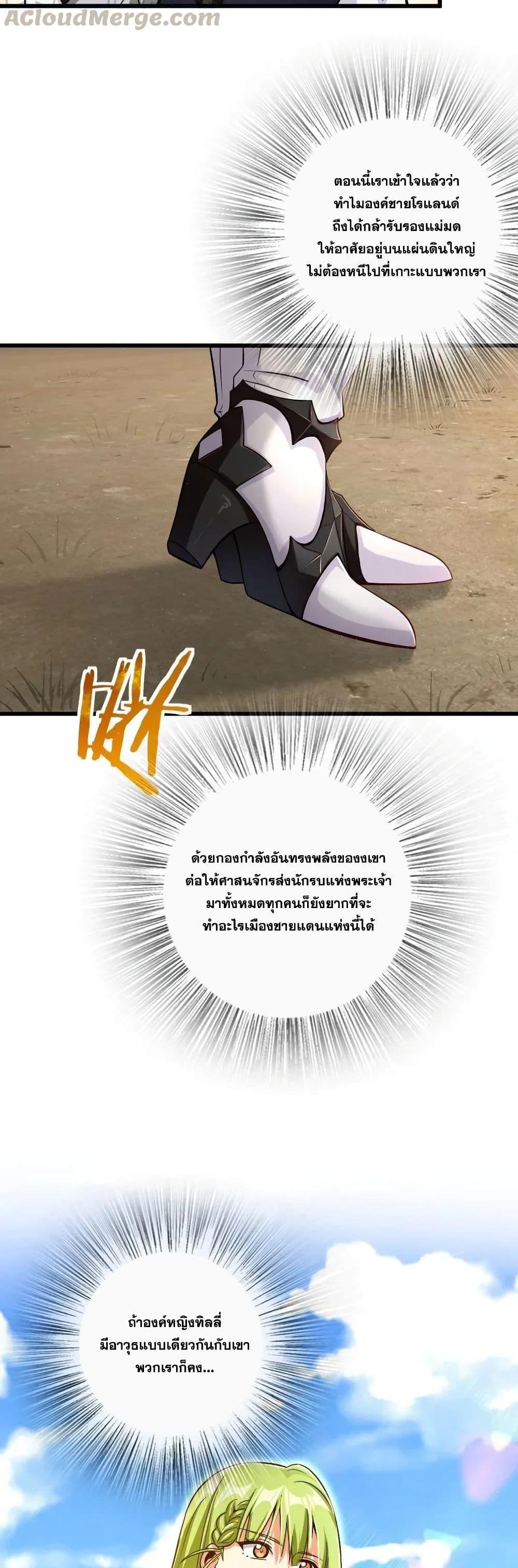 Release That Witch ตอนทื่ 173 รูปที่ 13