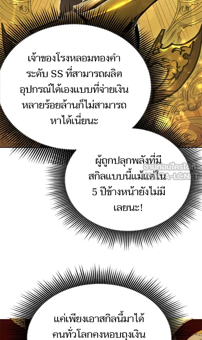 My S-Class Hunters ตอนที่ 15 เป็นเพื่อนซี้กันตั้งแต่วันนี้ รูปที่ 9