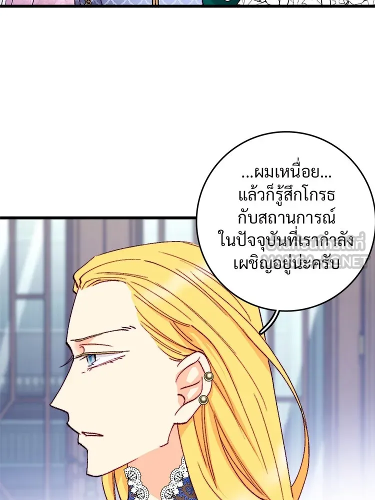 Bring the Love ตอนที่ 124 รูปที่ 15