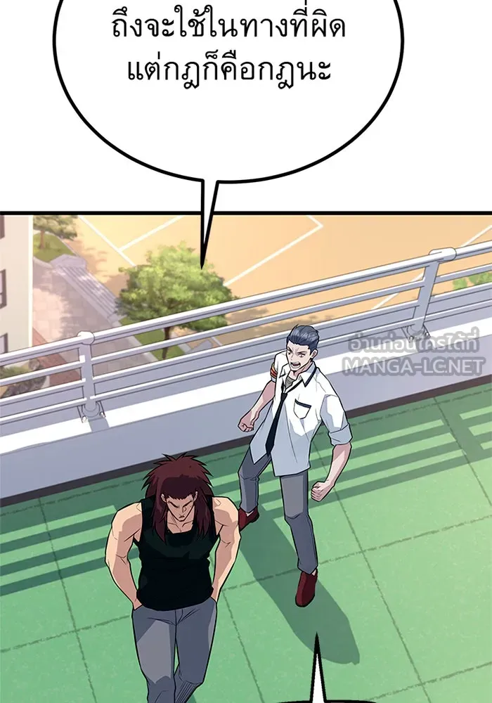 ราชาลานประลอง ตอนที่ 8 รูปที่ 162