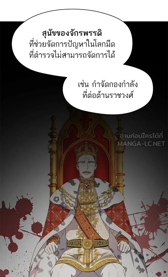 หวานใจสุดโหดโหมดเชื่อง ตอนที่ 2 รูปที่ 51