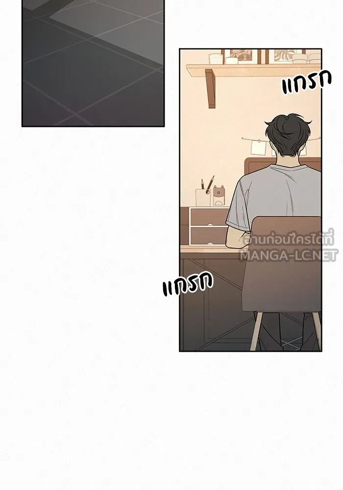 ปฏิบัติการรักวุ่นหัวใจ ตอนที่ 43 รูปที่ 45