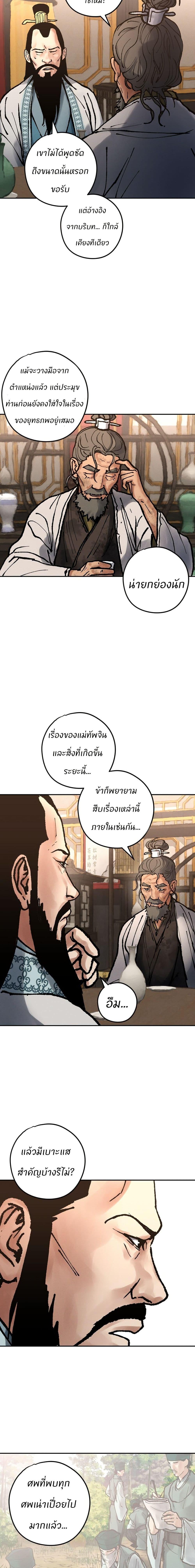 Manga-lc-com อ่านมังงะ อ่านการ์ตูน ออนไลน์ ฟรี Battle of the Martial Masters ตอนที่ 1 2 3 4 5 6 7 8 9 10 11 12 13 14 ฟรี ไม่มีโฆษณา Manga-lc - อ่าน มังงะ อ่าน การ์ตูน ออนไลน์ อ่านมังงะ ฟรี