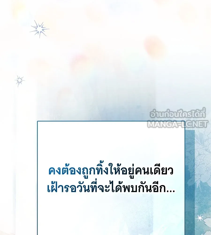 สาว(ลับ)ใช้ของท่านเคานต์ตาบอด ตอนที่ 49 (จบซีซัน 1) รูปที่ 84