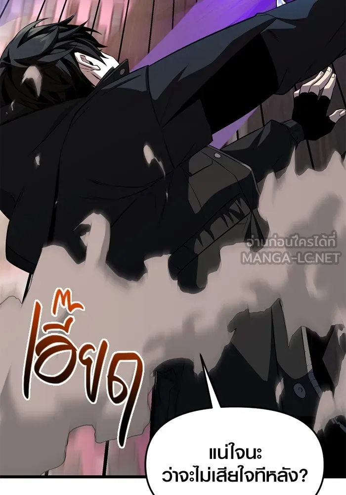 พลิกชะตาคว้าไอเทมระดับเทพ ตอนที่ 38 ผู้พิทักษ์แห่งแอสการ์ด (1) รูปที่ 60