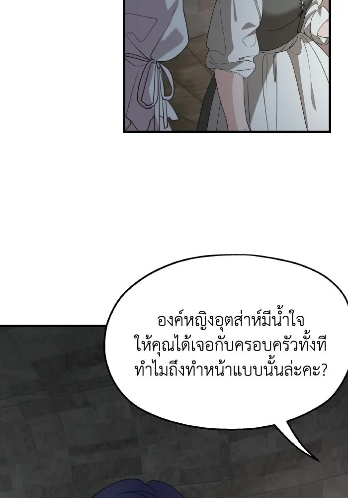 ครอบครัวสามีเห็นทีจะคลั่งรัก ตอนที่ 74 รูปที่ 7