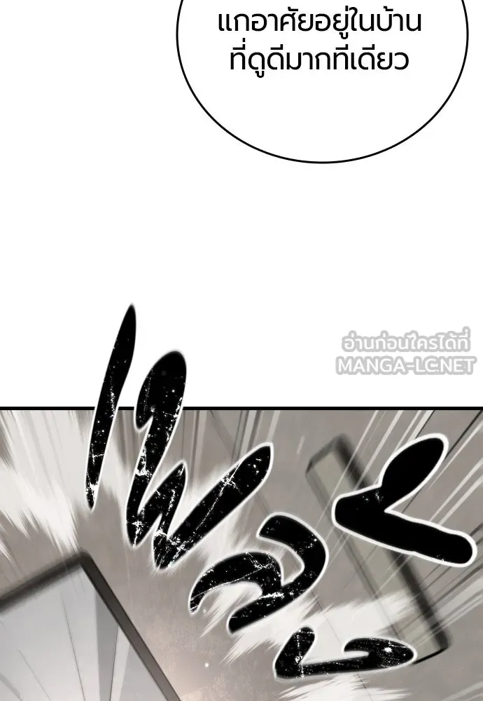 มือพิพากษา ตอนที่ 45 รูปที่ 126