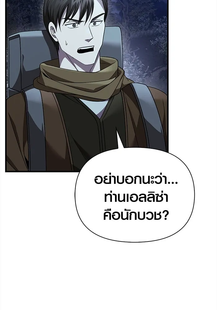 เอาชีวิตรอดในเกมฉบับคนเถื่อน ตอนที่ 41 รูปที่ 107