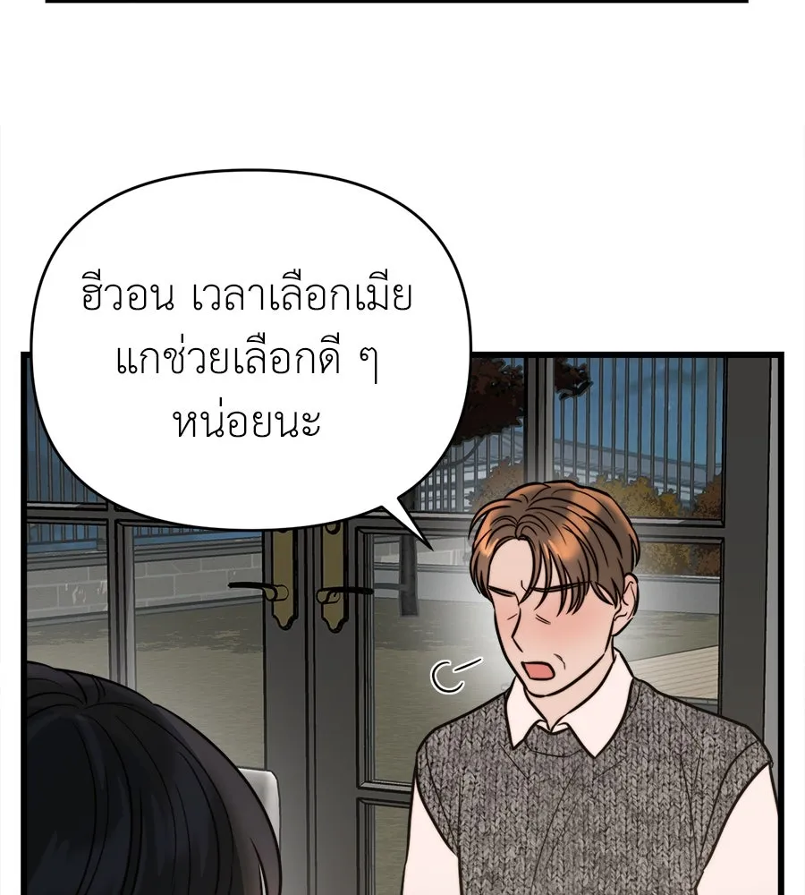 ปรารถนารักอันงดงาม ตอนที่ 25 รูปที่ 47