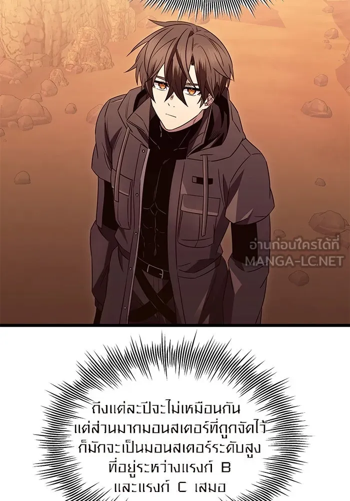พลิกชะตาคว้าไอเทมระดับเทพ ตอนที่ 76 รูปที่ 54
