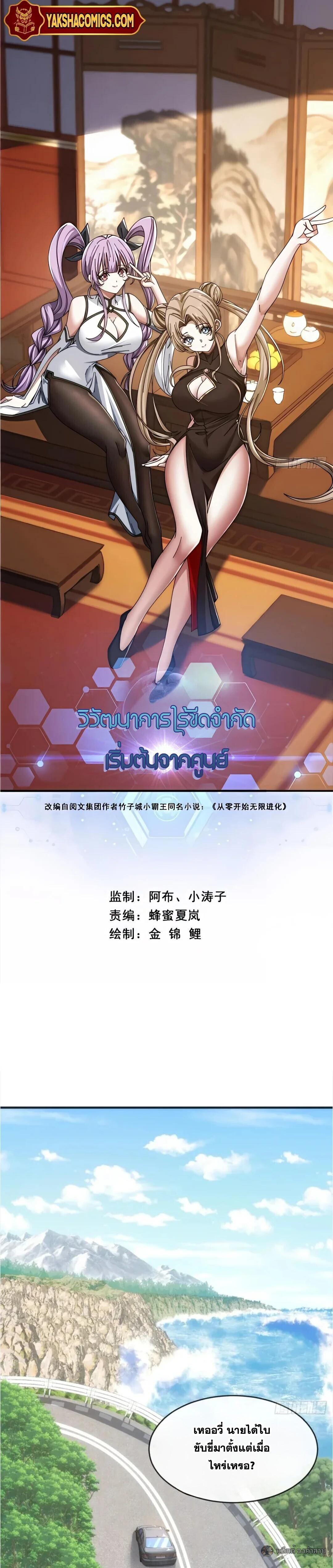 Manga-lc-com อ่านมังงะ อ่านการ์ตูน ออนไลน์ ฟรี Infinite Evolution From Zero ตอนที่ 1 2 3 4 5 6 7 8 9 10 11 12 13 14 ฟรี ไม่มีโฆษณา Manga-lc - อ่าน มังงะ อ่าน การ์ตูน ออนไลน์ อ่านมังงะ ฟรี