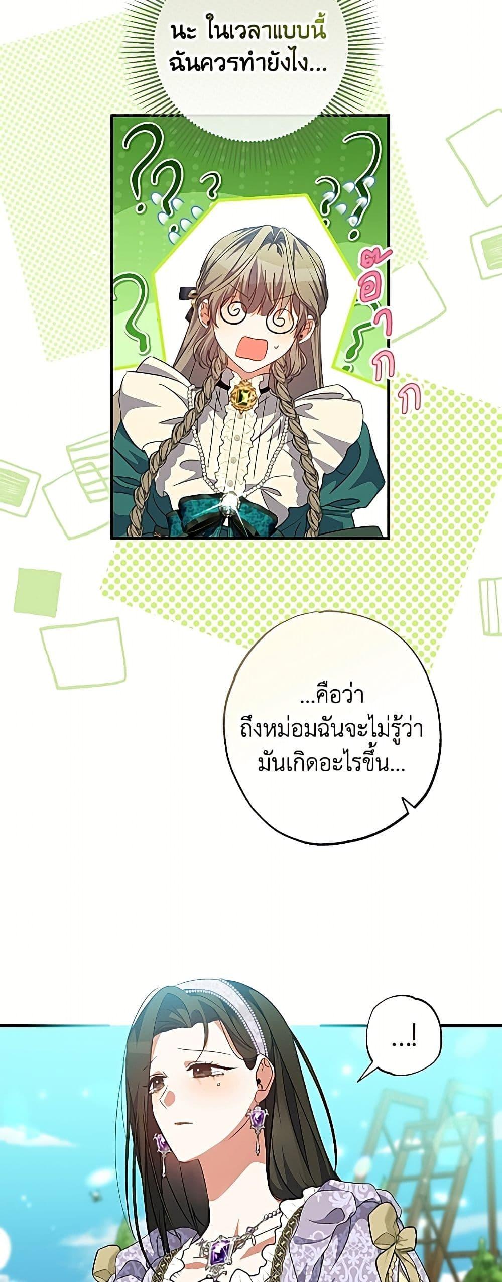 Manga-lc-com อ่านมังงะ อ่านการ์ตูน ออนไลน์ ฟรี A Saint Who Was Adopted by the Grand Duke ตอนที่ 1 2 3 4 5 6 7 8 9 10 11 12 13 14 ฟรี ไม่มีโฆษณา Manga-lc - อ่าน มังงะ อ่าน การ์ตูน ออนไลน์ อ่านมังงะ ฟรี