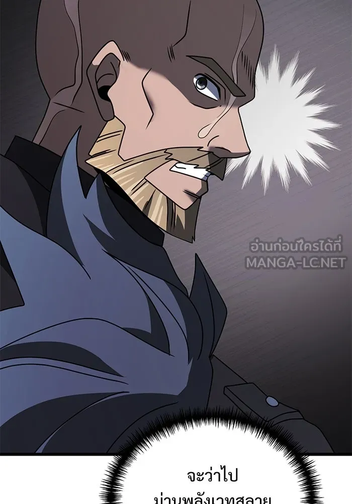 อัศวินดำล่าท้าเวลา ตอนที่ 63 รูปที่ 171