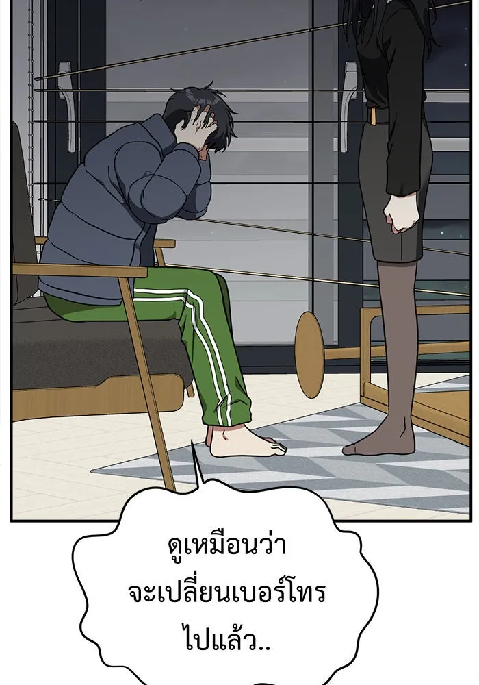 ช่วยเปลี่ยนฉันที ตอนที่ 70. ยอมินซอ 20 รูปที่ 148