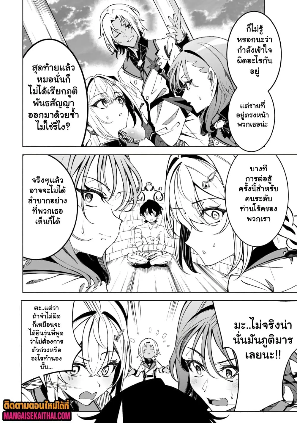 Manga-lc-com อ่านมังงะ อ่านการ์ตูน ออนไลน์ ฟรี Shin no Jitsuryoku wo Kakushiteiru to Omowareteru Seireishi, ตอนที่ 1 2 3 4 5 6 7 8 9 10 11 12 13 14 ฟรี ไม่มีโฆษณา Manga-lc - อ่าน มังงะ อ่าน การ์ตูน ออนไลน์ อ่านมังงะ ฟรี