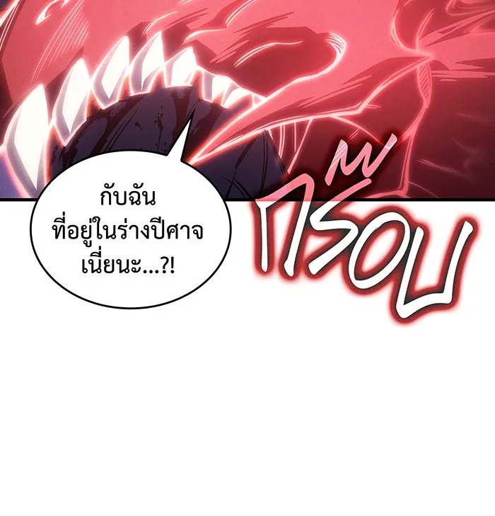 เกิดใหม่พร้อมพลังแห่งราชัน ตอนที่ 103 รูปที่ 128