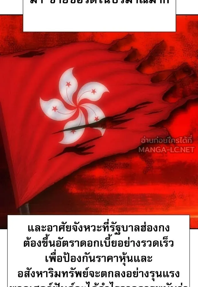 หลานอัจฉริยะ ตอนที่ 80 รูปที่ 19