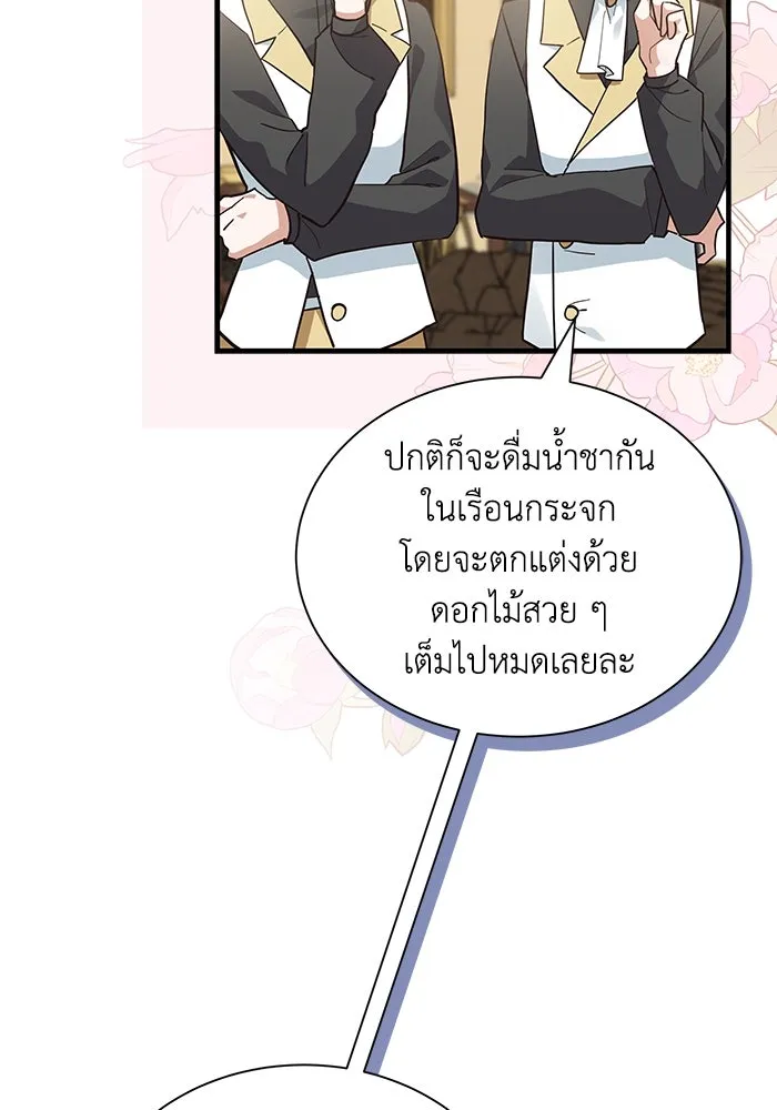 แมวน้อยในรังหมาป่า ตอนที่ 15 รูปที่ 53