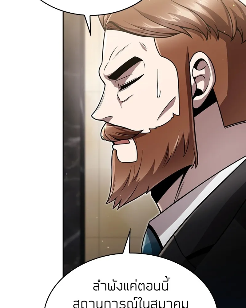 Clever Cleaning Life Of The Returned Genius Hunter ส_ดยอดฮ_นเตอร_สายคล_น ตอนที่ ตอนที่ 86 รูปที่ 107
