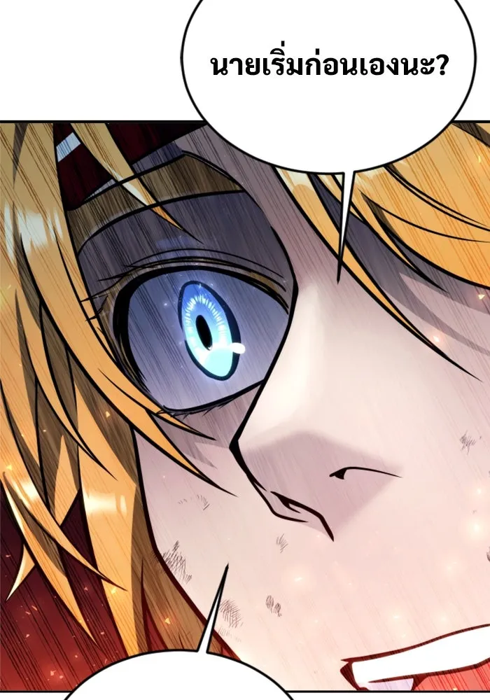 อูเร็ค มาซิโน่ ตอนที่ 24 แสงเดือดดาล 1 รูปที่ 80