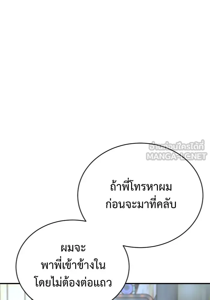 ช่วยเปลี่ยนฉันที ตอนที่ 153. ซองคโยบิน 2 รูปที่ 159