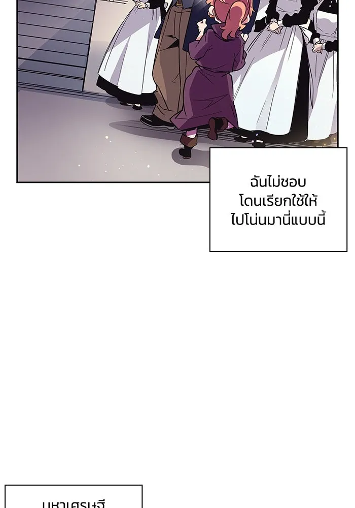 ฟิลเลียโรเซ่กับคำทำนายแห่งมงกุฎหนาม ตอนที่ 1 รูปที่ 113