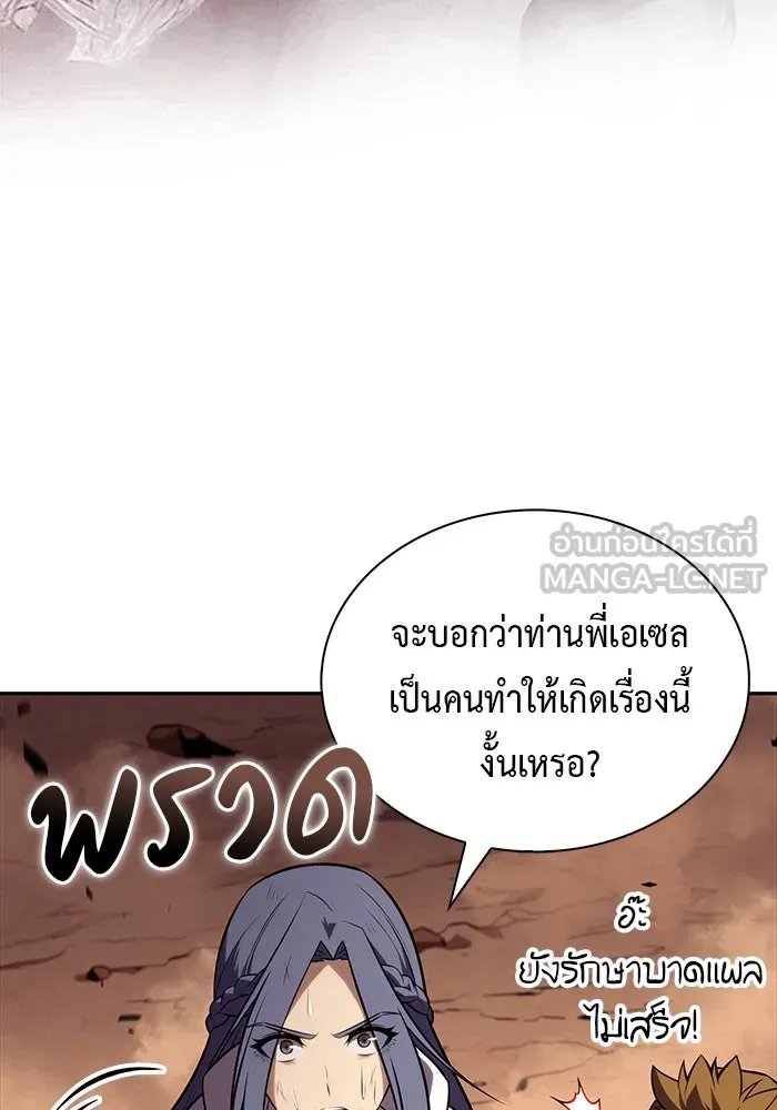 ลูกชายคนเล็กของดยุกคือมือสังหาร ตอนที่ 58 รูปที่ 9