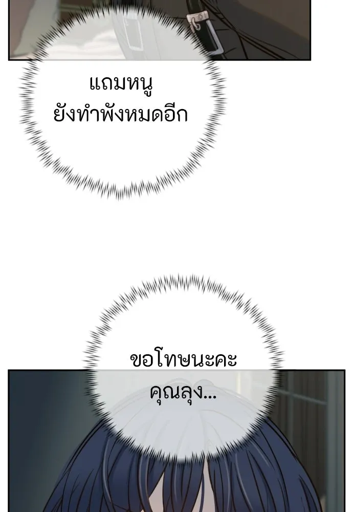 พริบตาเปลี่ยนโลก ตอนที่ 33 รูปที่ 47