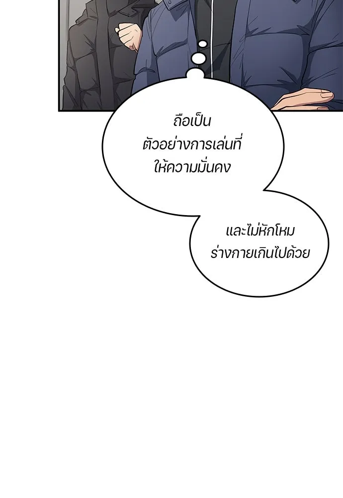 นักเตะแข้งสวรรค์ ตอนที่ 61 รูปที่ 82