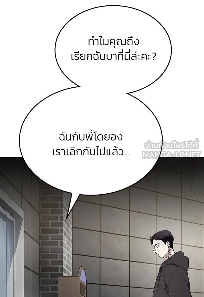 รักแล้วห้ามเลิก ตอนที่ 44 รูปที่ 132