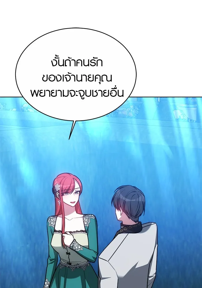 เหตุผลที่ฉันนอกใจ ตอนที่ 16 รูปที่ 101