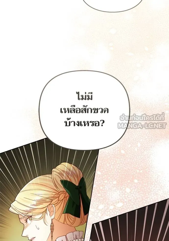 การแต่งงานครั้งใหม่ ตอนที่ 215 รูปที่ 54