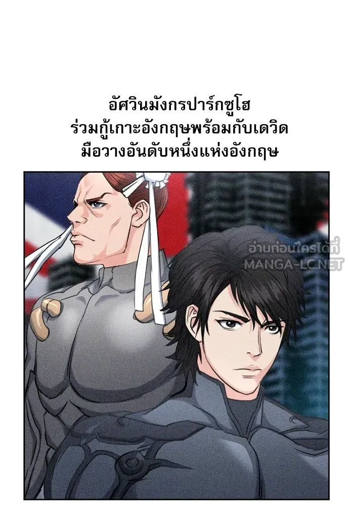 ดรูอิดแห่งสถานีโซล ตอนที่ 65 รูปที่ 105