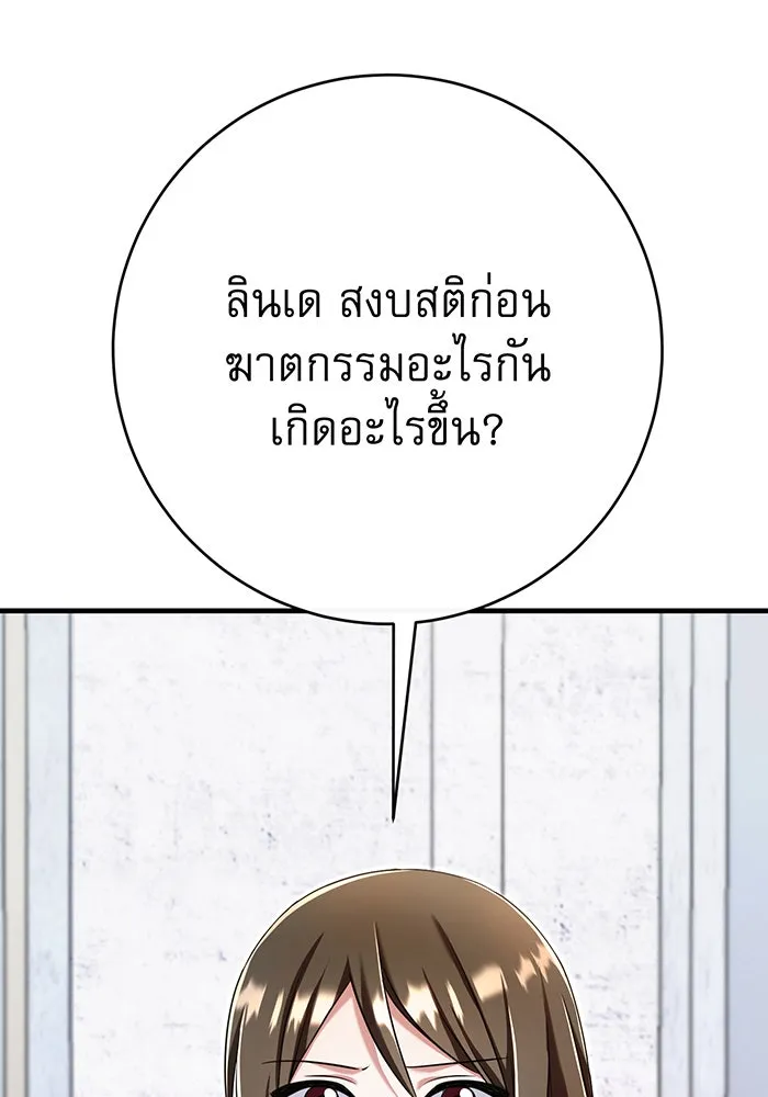 นางร้ายที่ไหนจะมีคุณธรรม ตอนที่ 115 รูปที่ 58