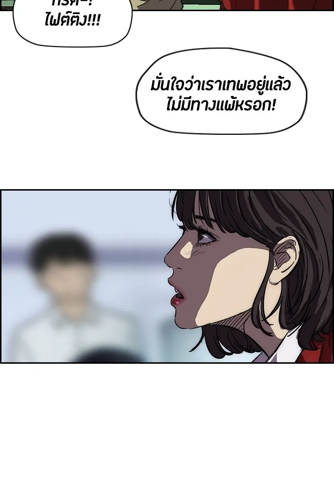 ปั่นสู้ฝันbrWind Breaker ตอนที่ 10 รูปที่ 47