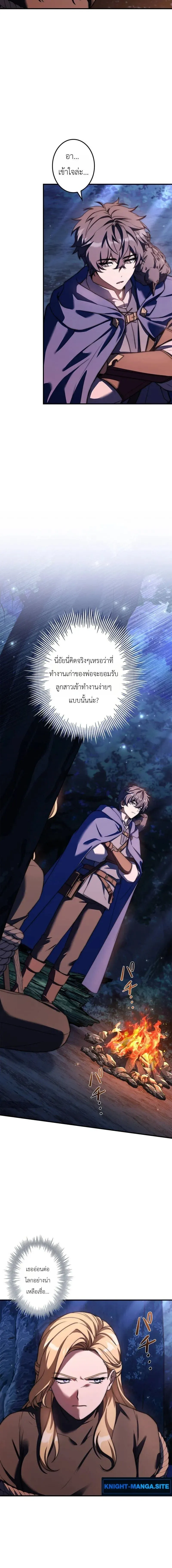 I Became a Wizard in a Medieval Fantasy World พล_กช_ว_ตจอมเวทในโลกแฟนตาซ_ย_คกลาง ตอนที่ ตอนที่ 24 รูปที่ 4