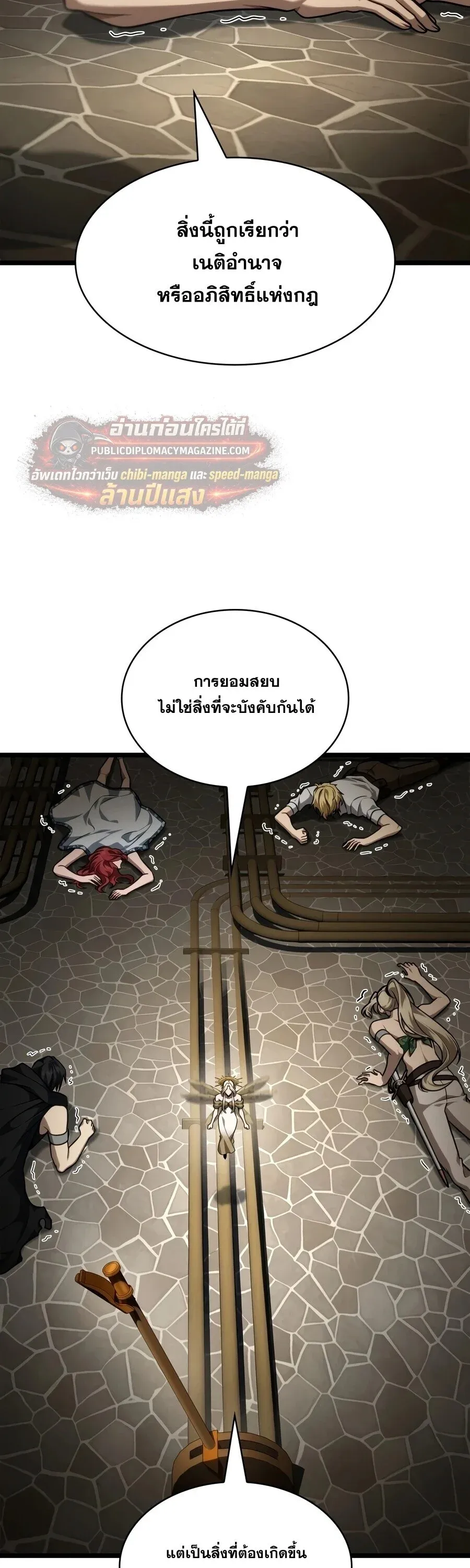 Infinite Mage จอมเวทไร_ข_ดจำก_ด ตอนที่ ตอนที่ 170 รูปที่ 72