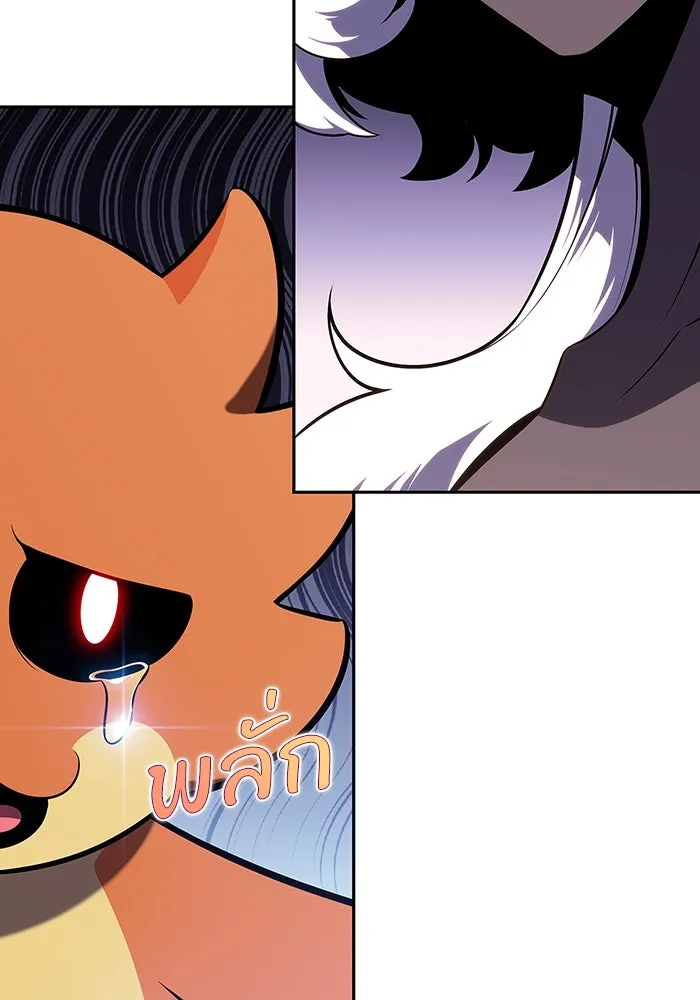 ผู้เล่นหน้าใหม่เลเวลแมกซ์ ตอนที่ 112 การรวมกันของสองชั้น (2) รูปที่ 122