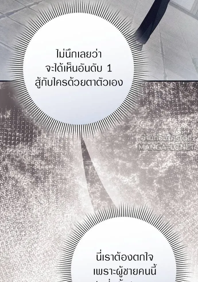 เชื่อเถอะ ฉันเป็นฮัน ตอนที่ 57 รูปที่ 91